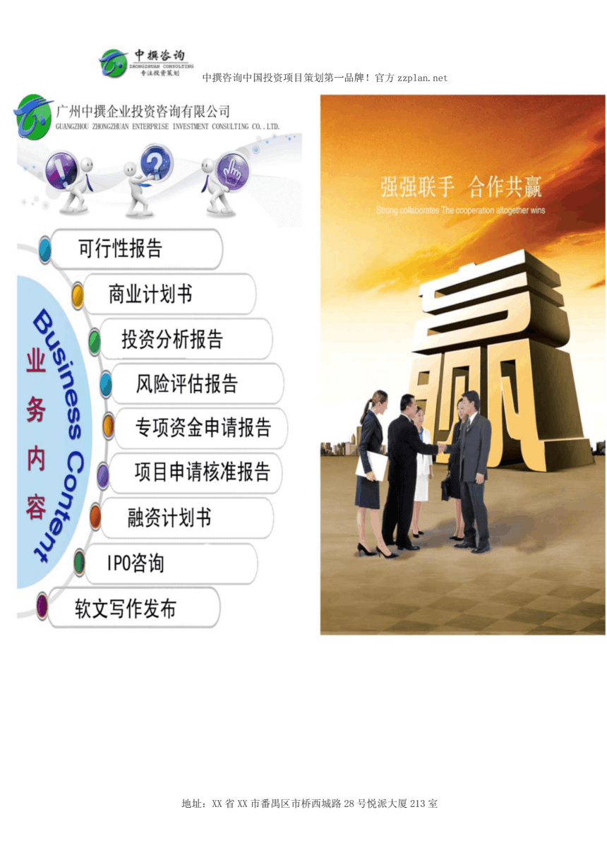 采砂場建設(shè)項(xiàng)目可行性研究報(bào)告.docx