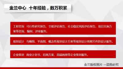 新聞 做投資計(jì)劃書祁連公司 投資計(jì)劃書制作單位