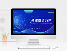 藍(lán)色簡(jiǎn)約天貓商城入駐策劃PPT模板