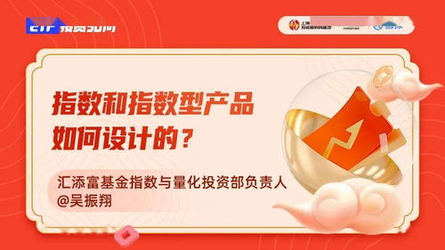 etf投資30問(wèn) 第八期 指數(shù)和指數(shù)型產(chǎn)品如何設(shè)計(jì)的