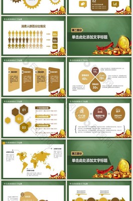 大氣商業(yè)策劃書 創(chuàng)業(yè)計(jì)劃項(xiàng)目投資與投資策劃